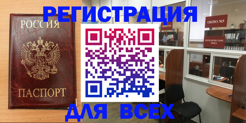 регистрация для дет. сада в Краснокаменске